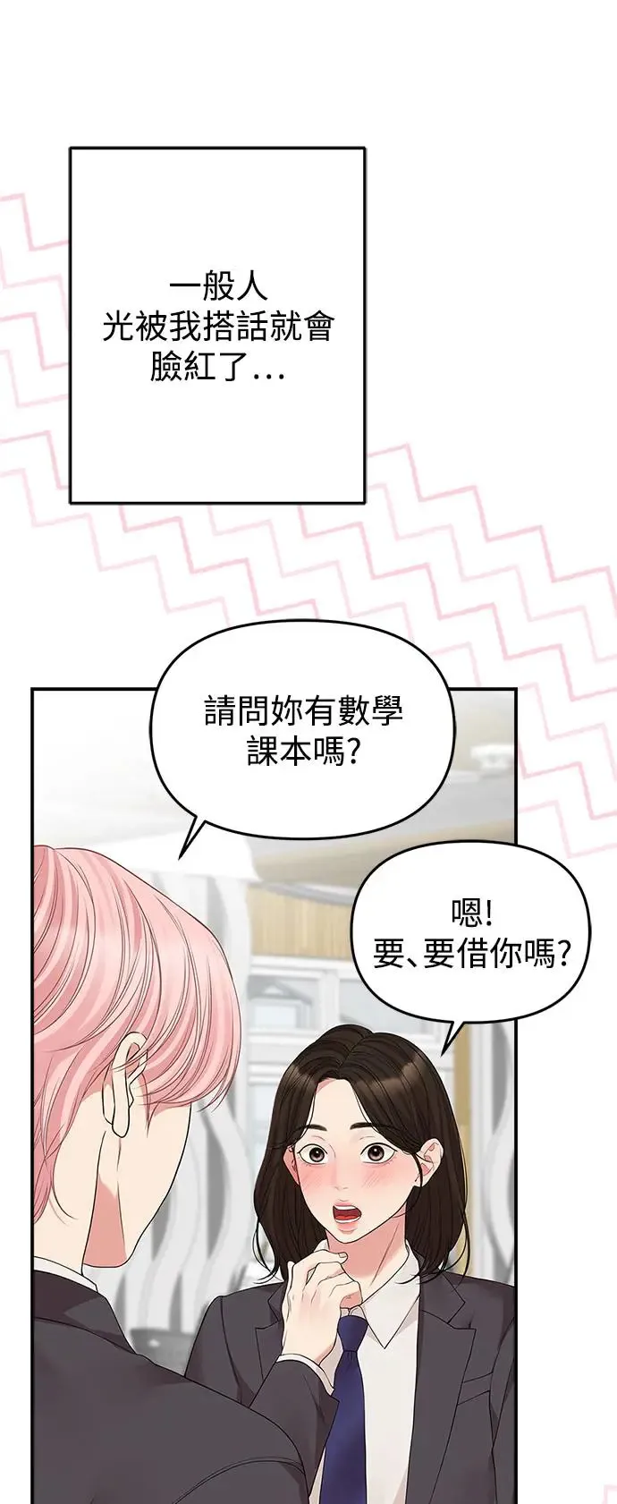第124话 第33页