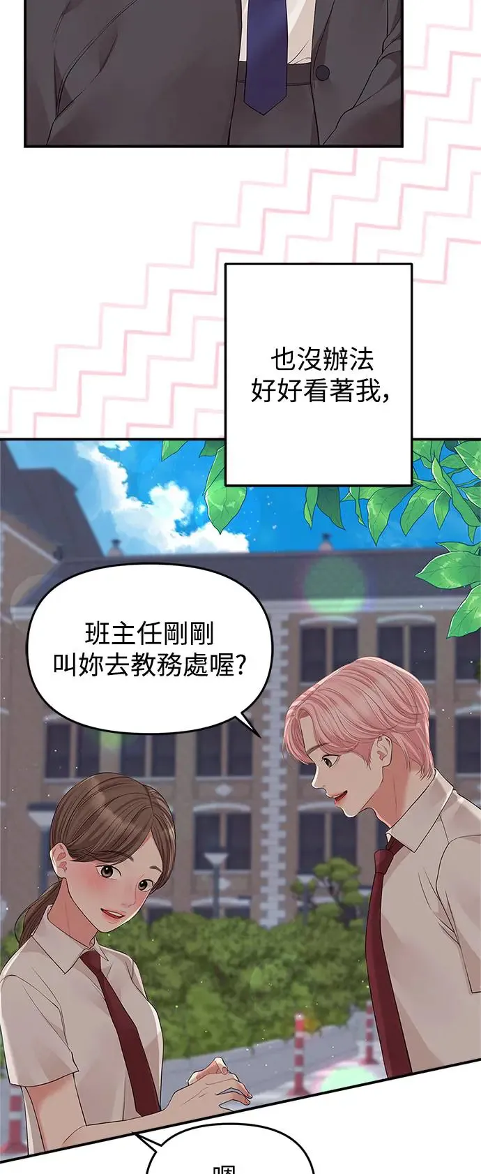 第124话 第34页