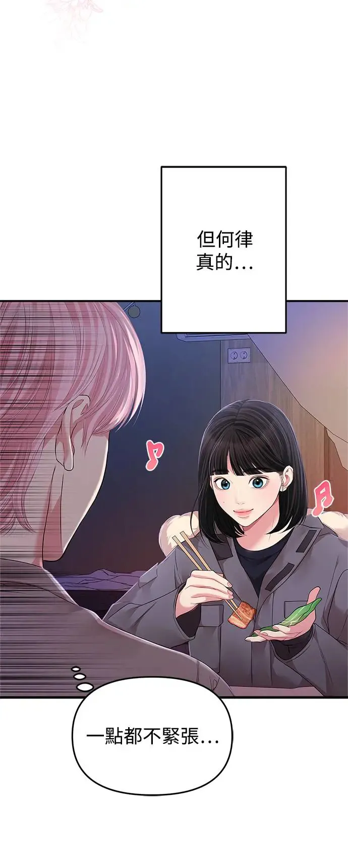 第124话 第37页