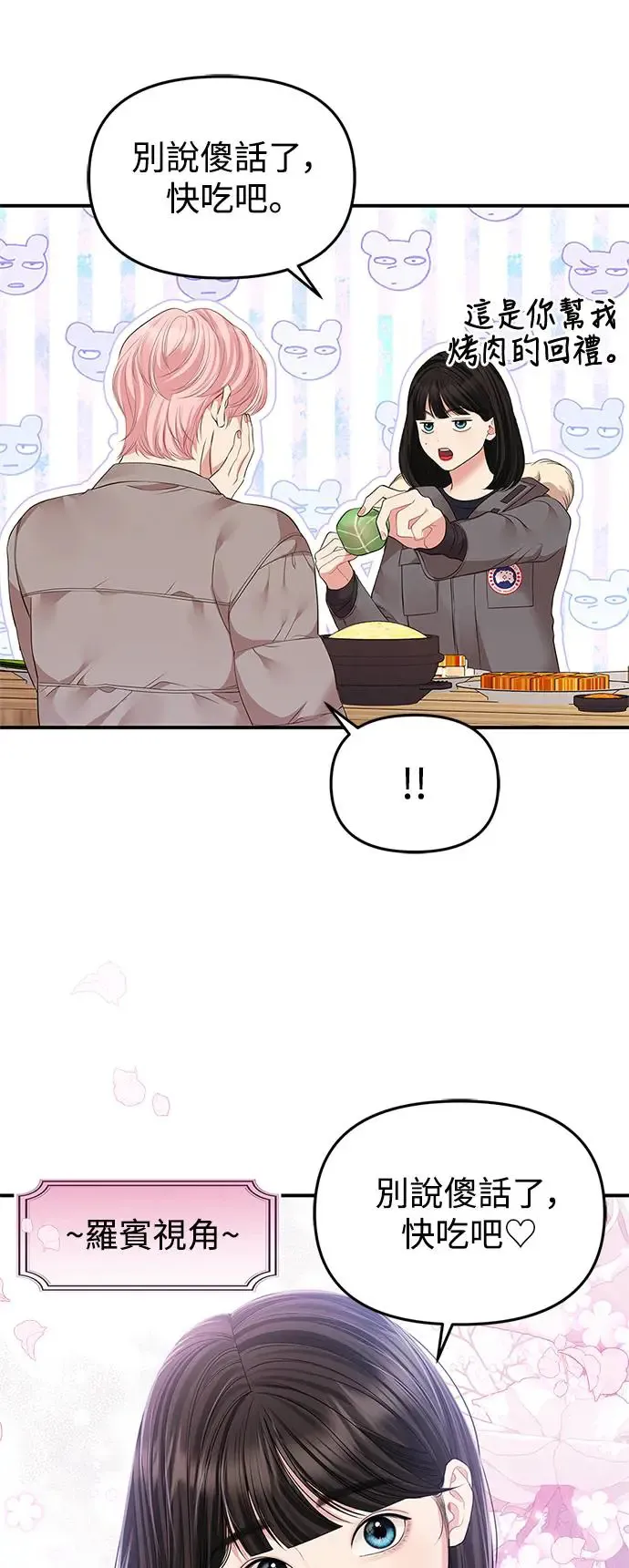 第124话 第40页