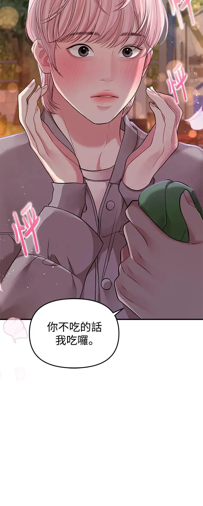 第124话 第42页