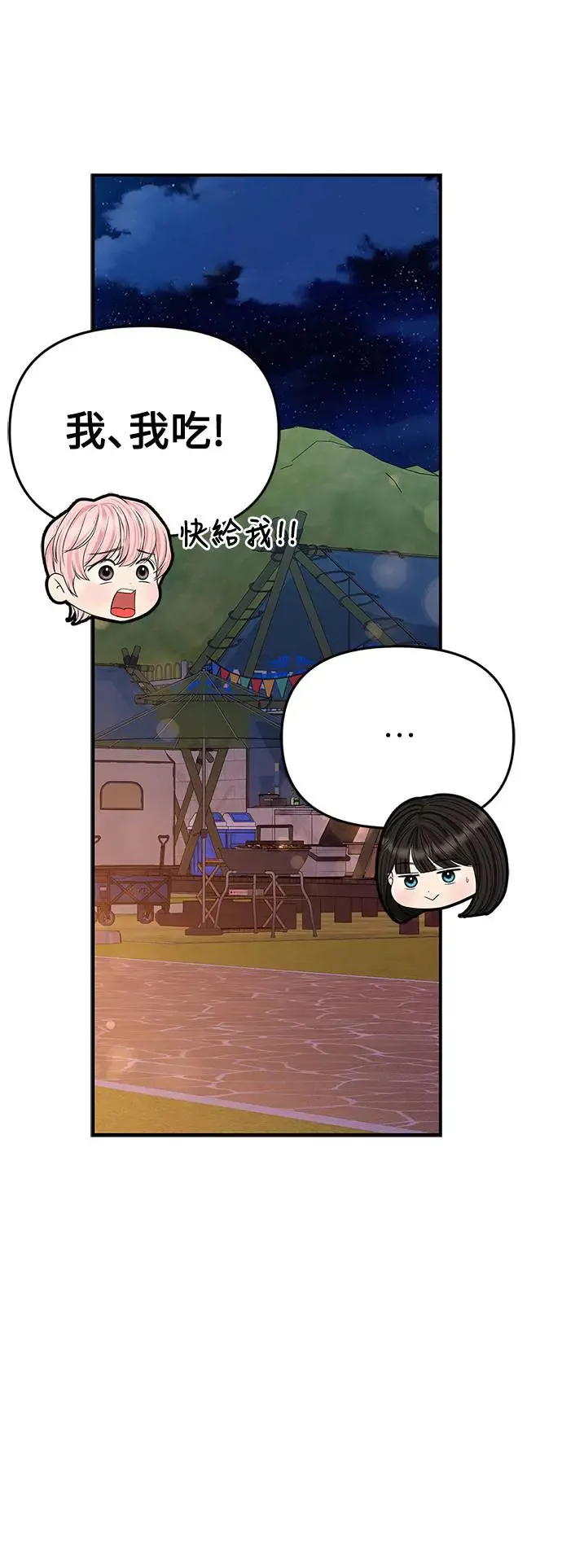 第124话 第43页