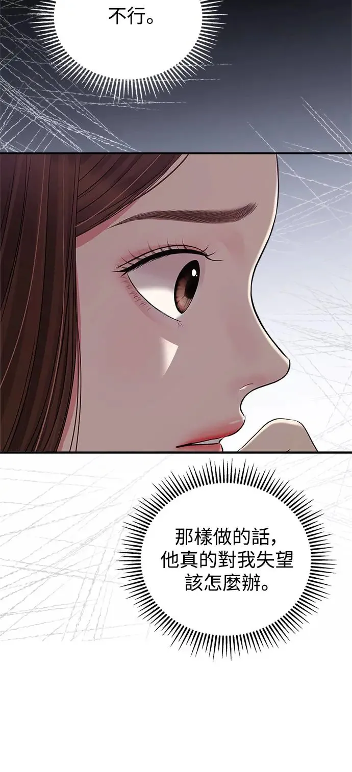 第124话 第68页