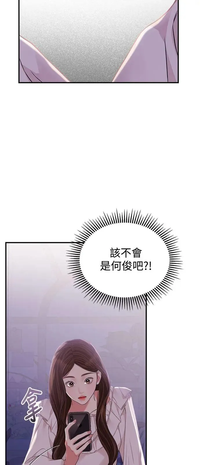 第124话 第71页