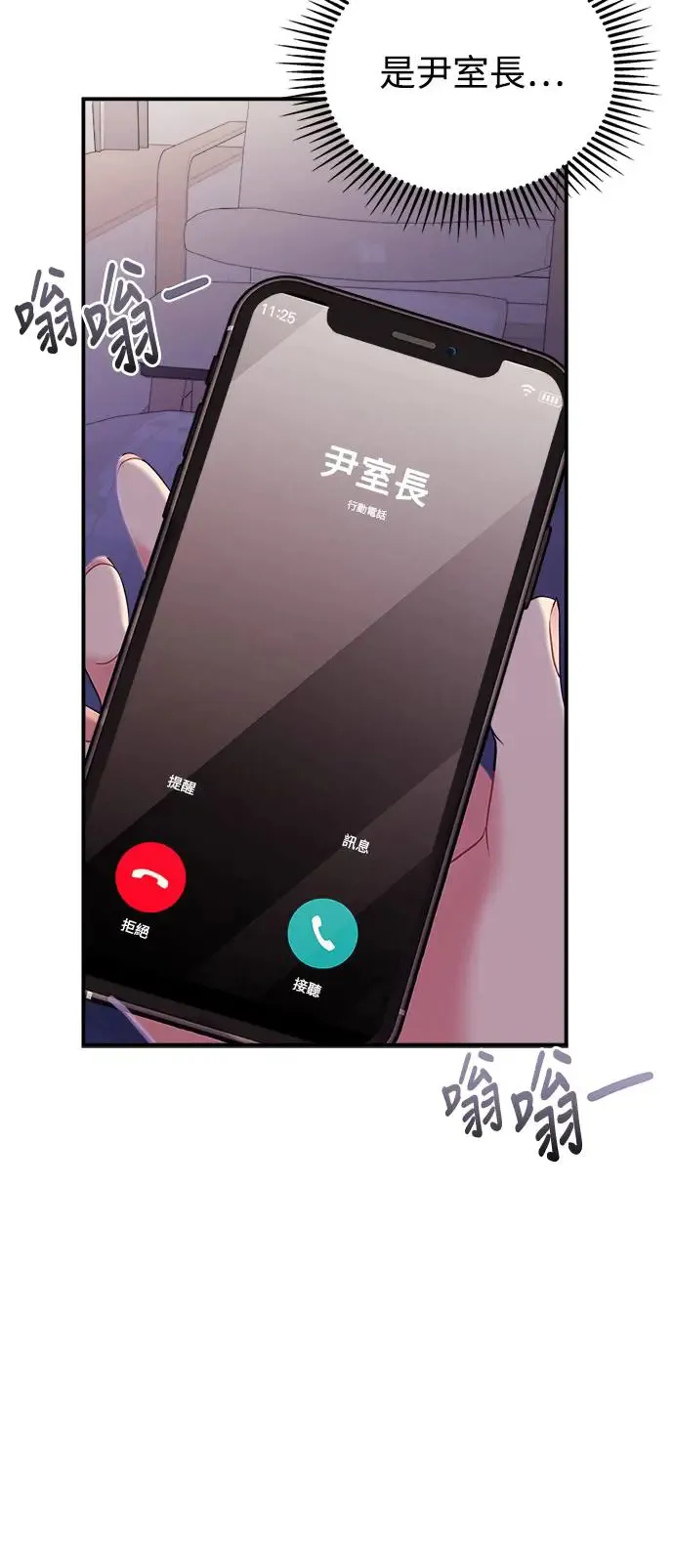 第124话 第73页