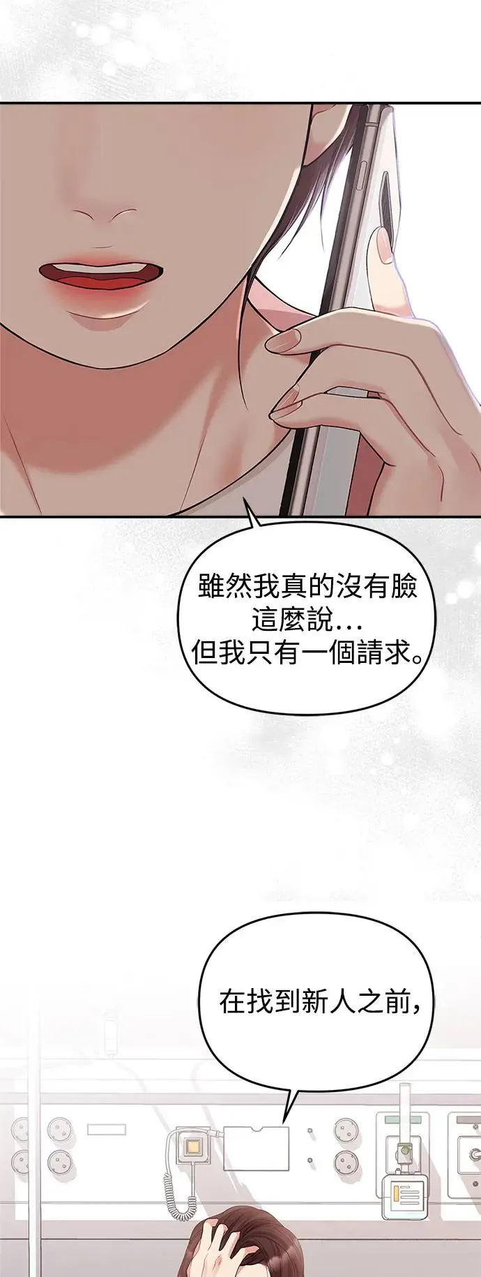 第124话 第75页