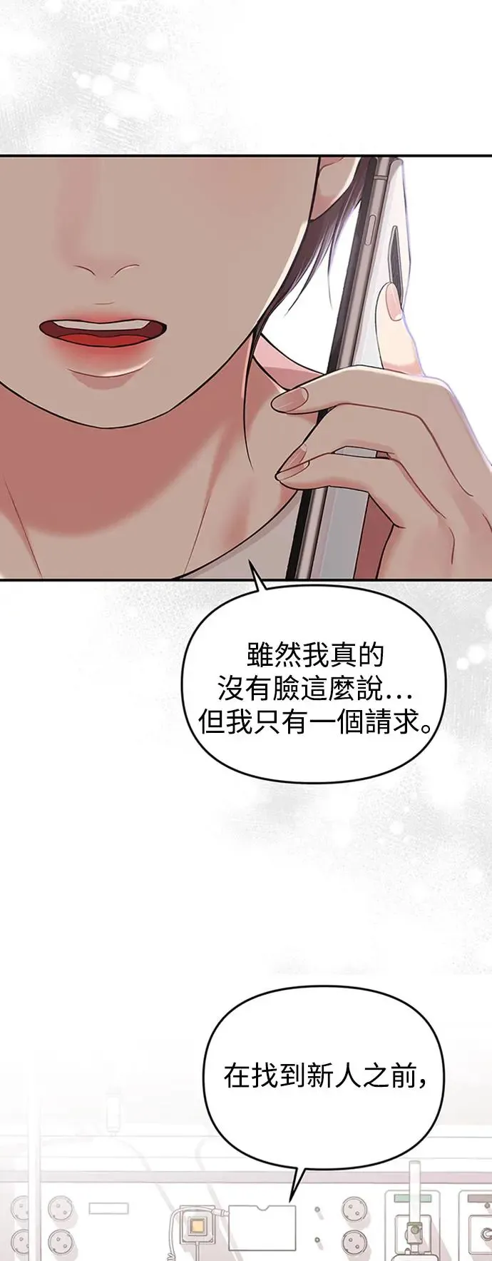 第124话 第79页
