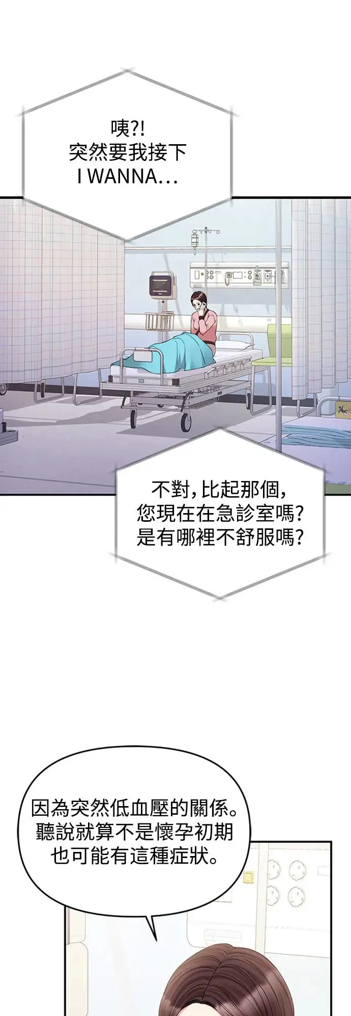 第125话 第5页