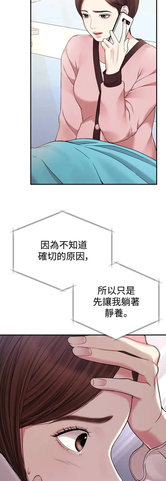 第125话 第6页
