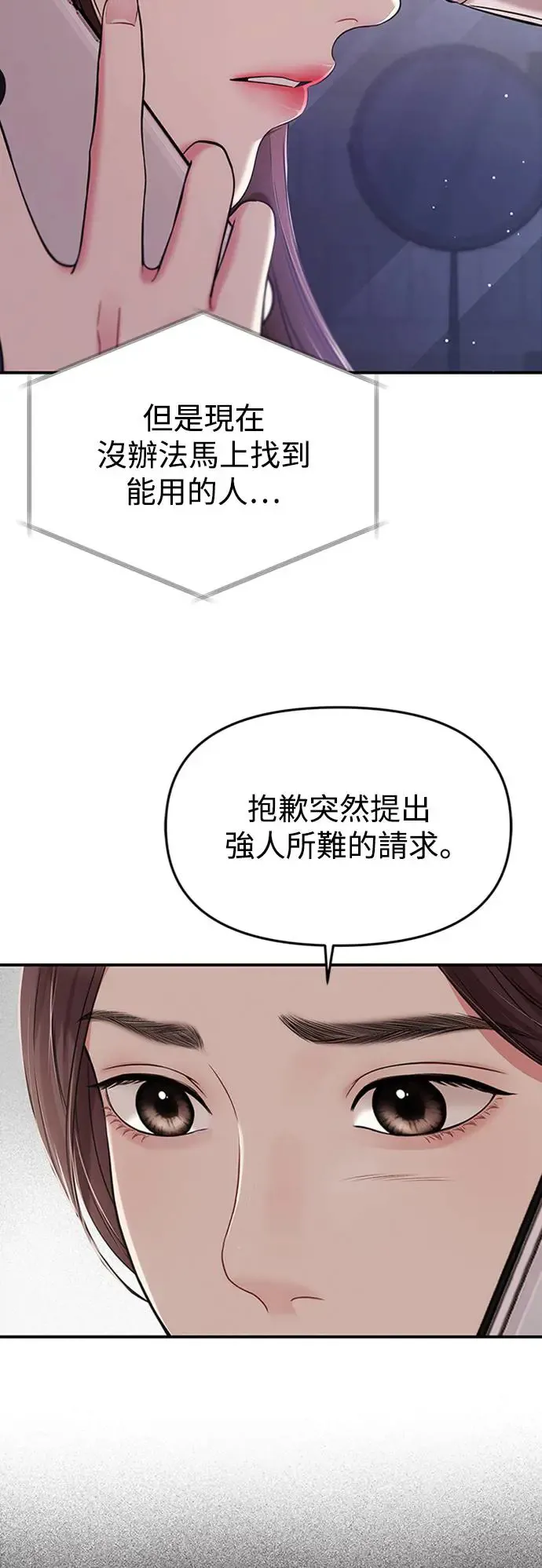 第125话 第7页