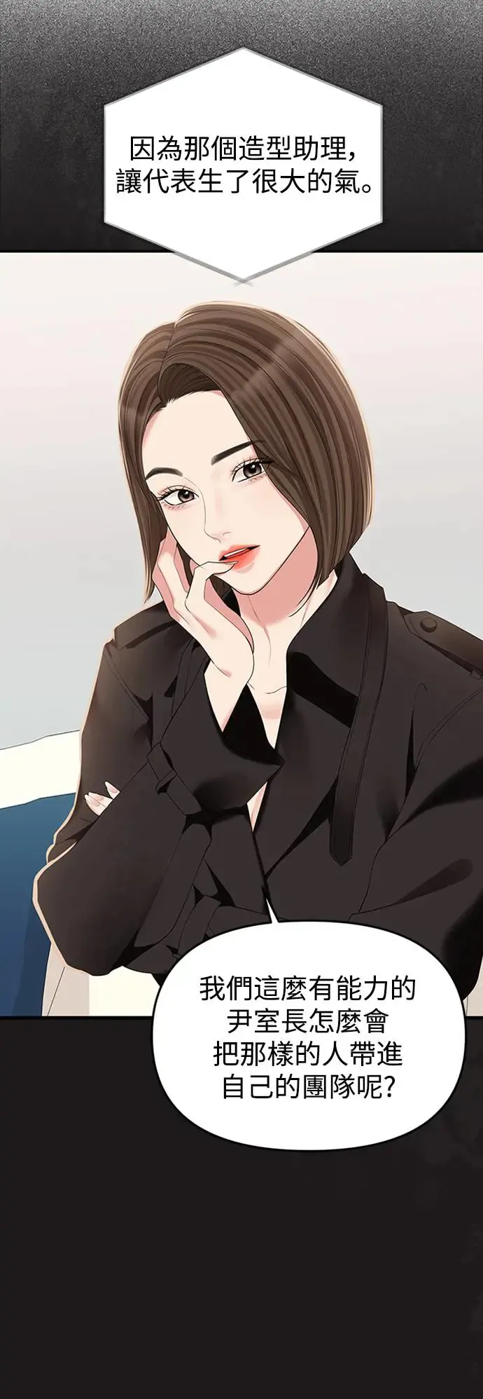 第125话 第8页
