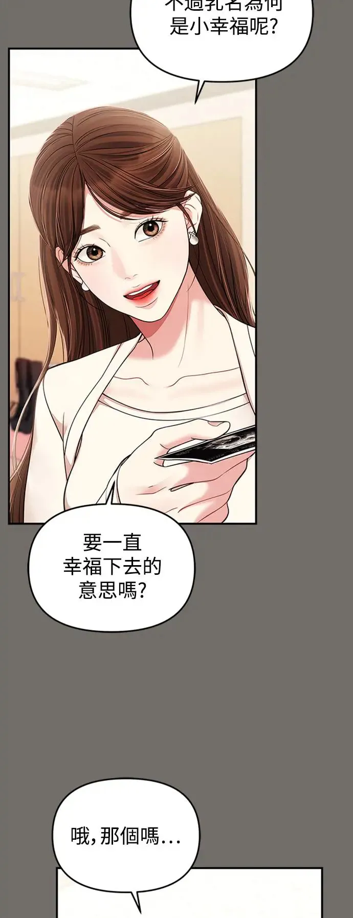 第125话 第15页