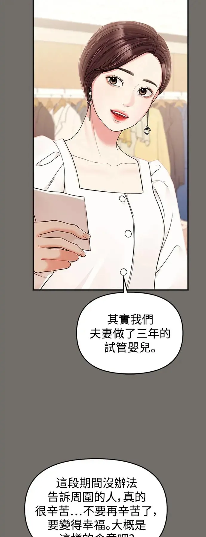 第125话 第16页