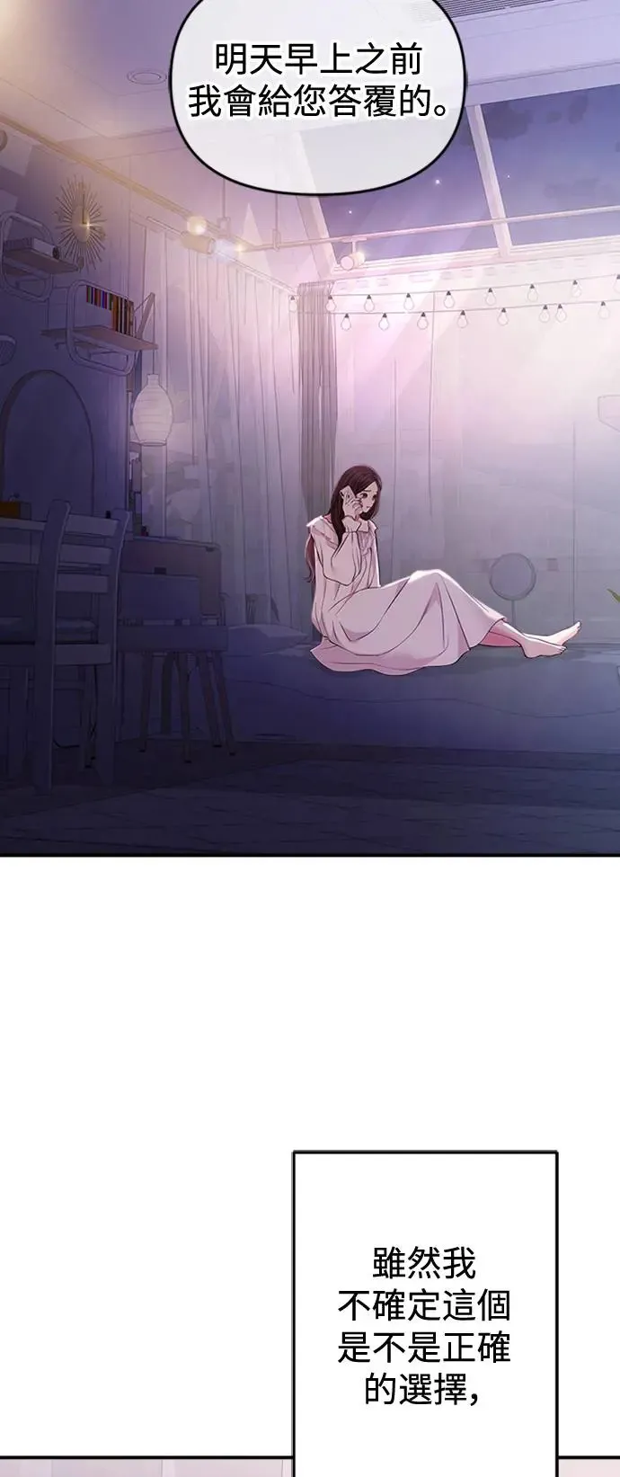 第125话 第24页