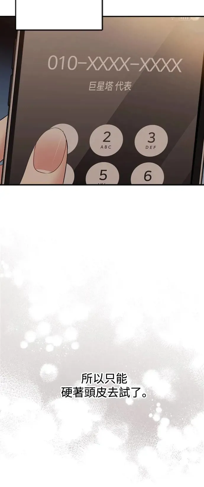 第125话 第26页