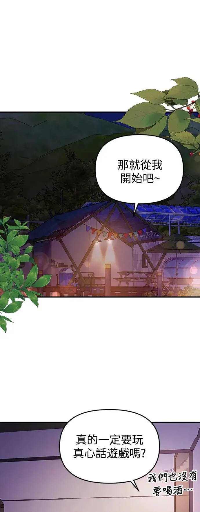 第125话 第30页