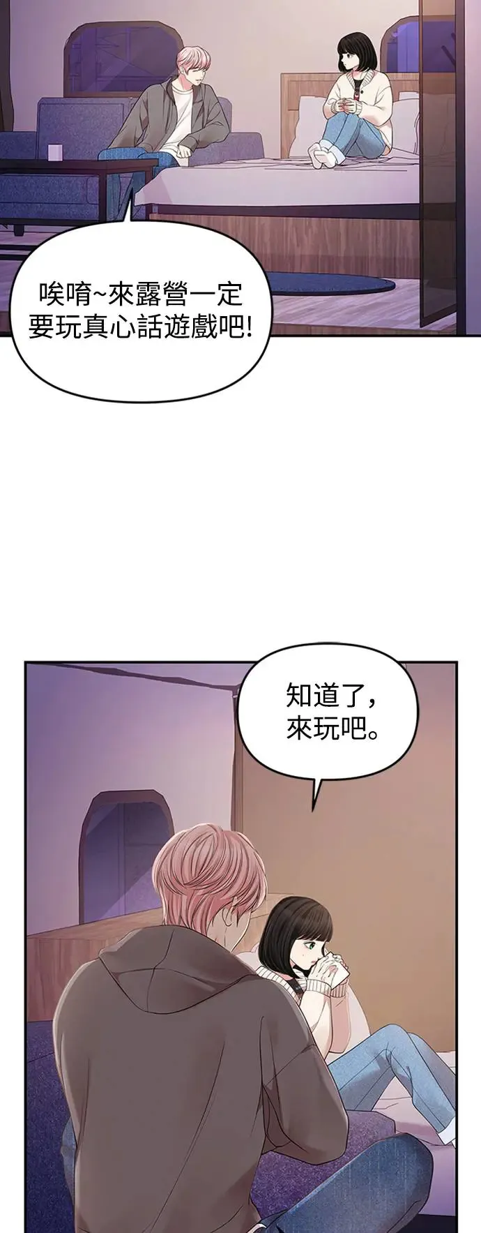 第125话 第31页