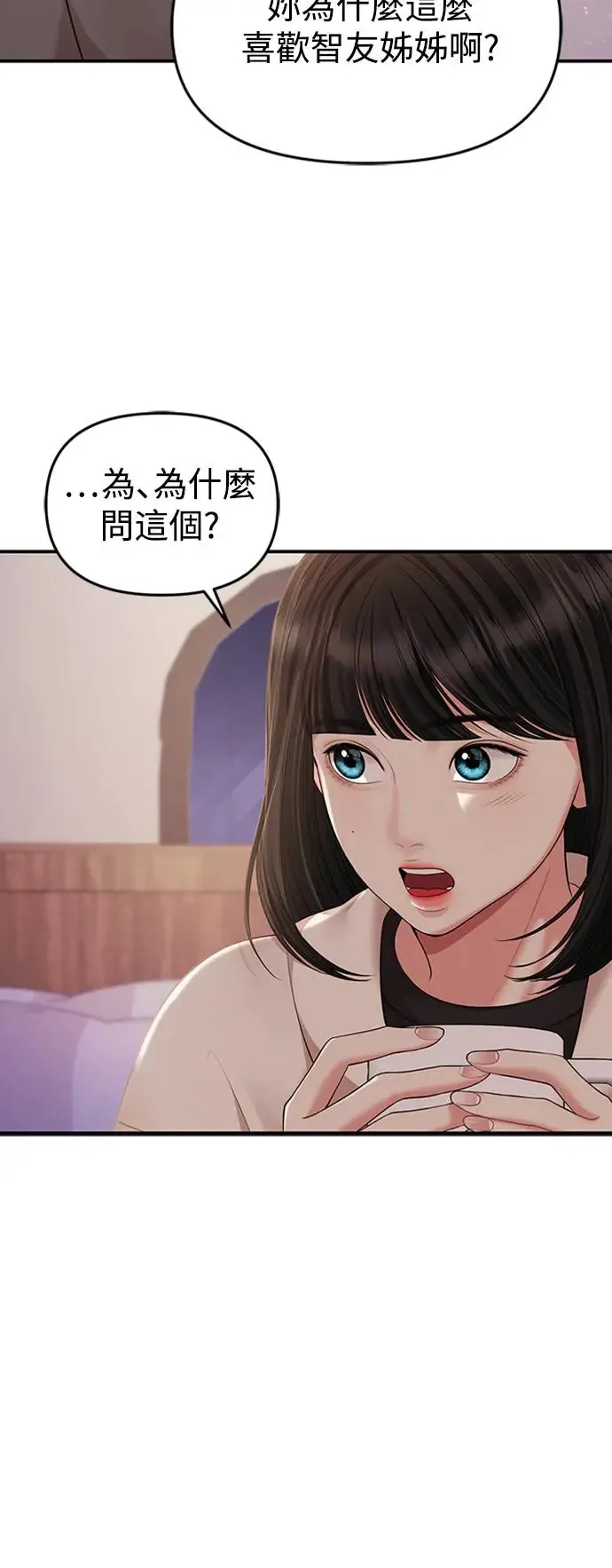 第125话 第33页