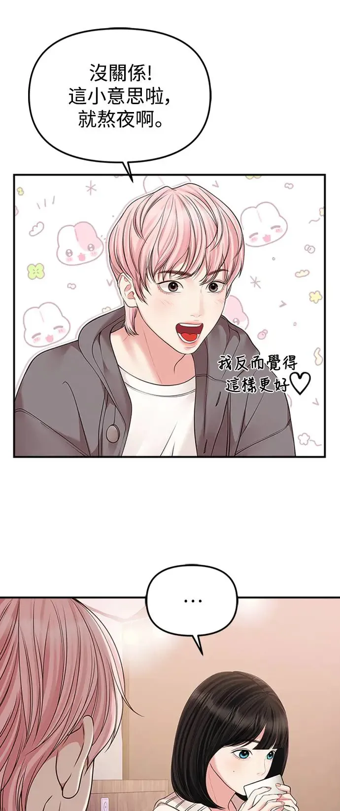 第125话 第37页