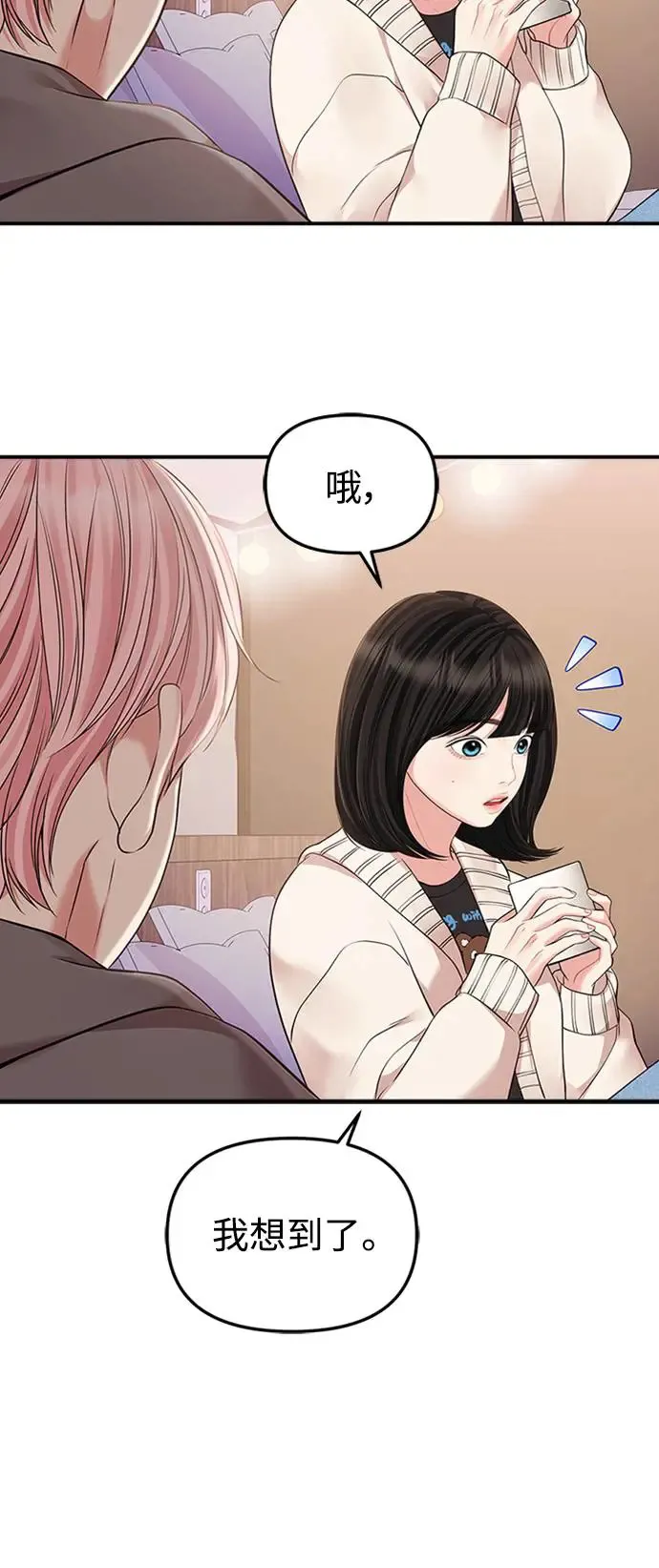 第125话 第38页