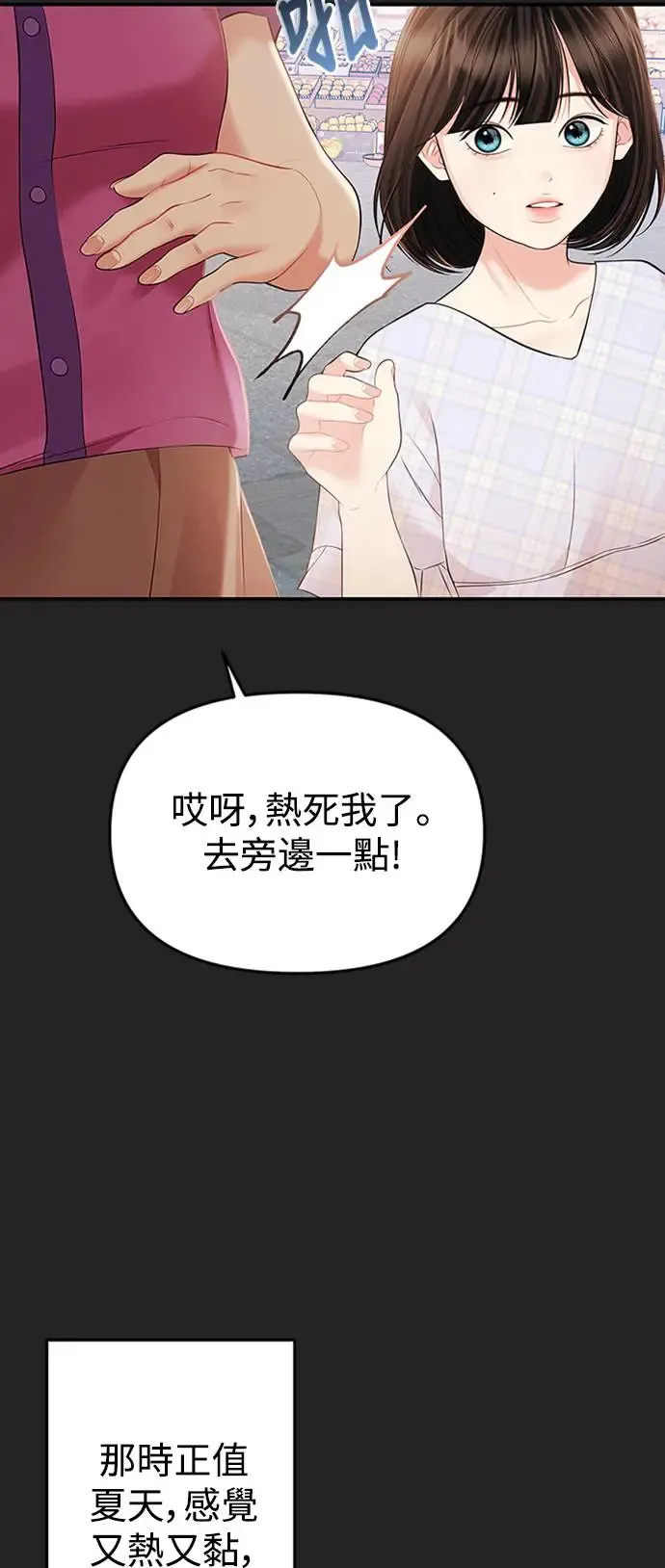 第125话 第42页