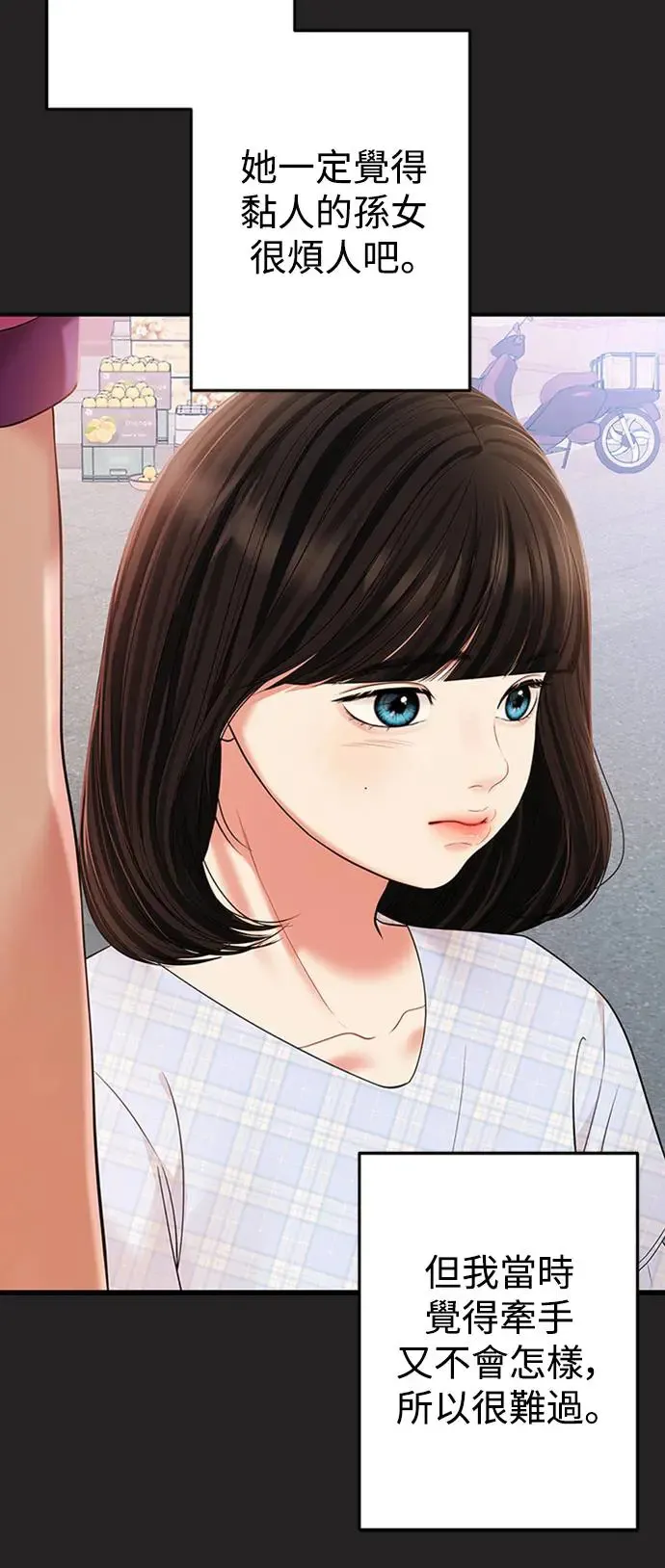 第125话 第43页