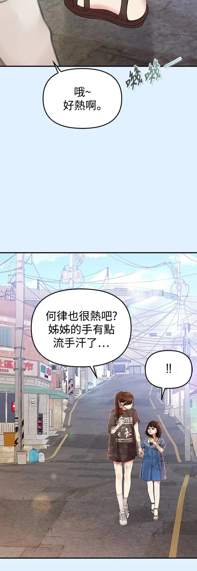 第125话 第45页
