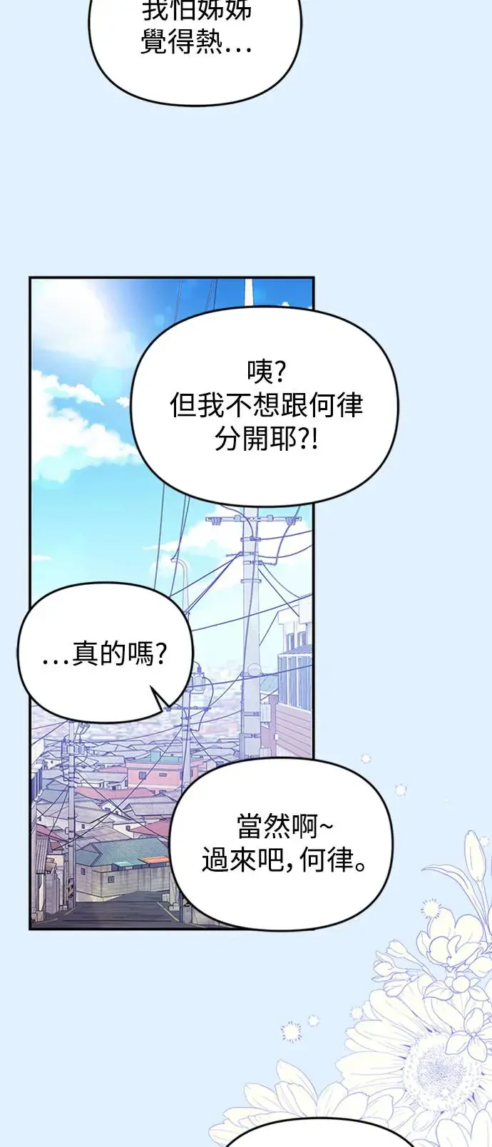 第125话 第50页