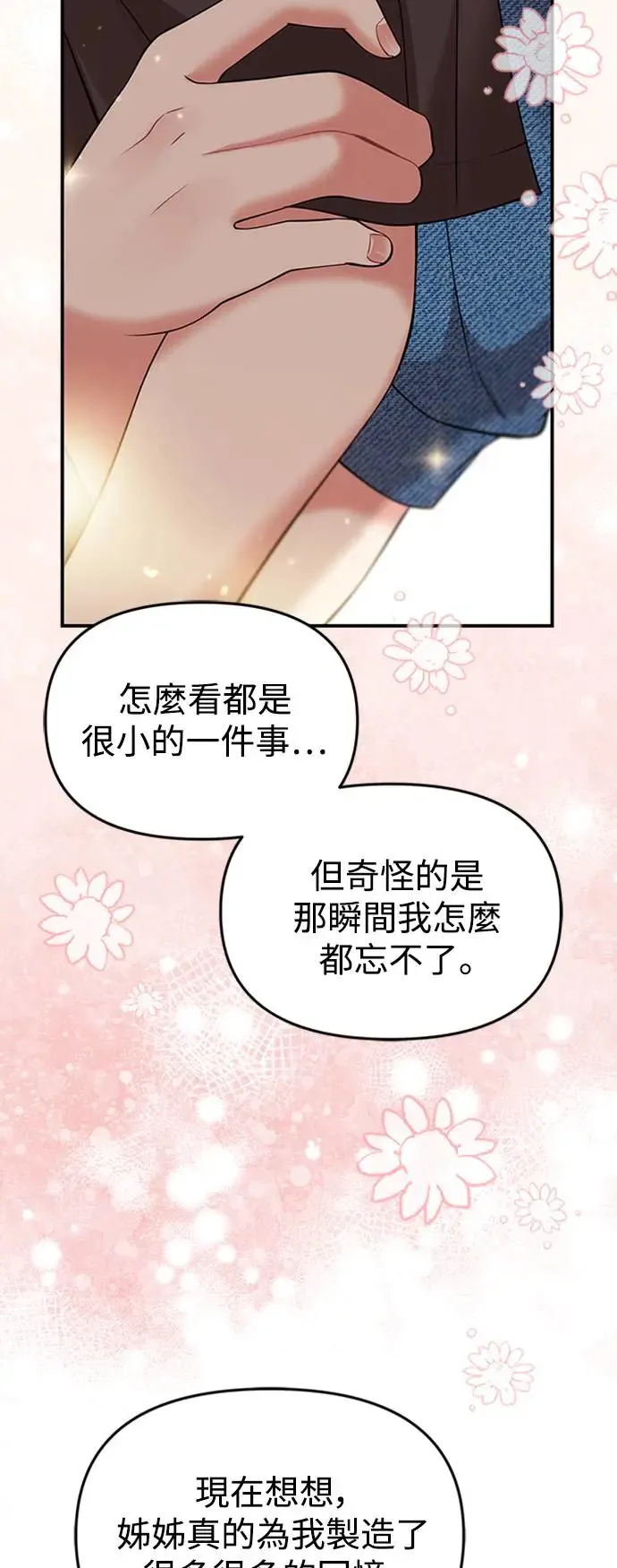第125话 第54页