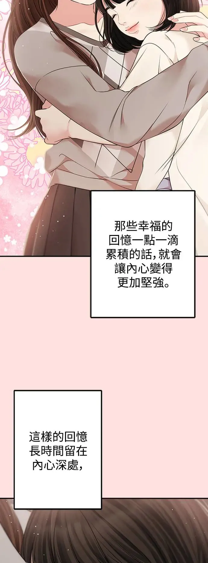 第125话 第59页