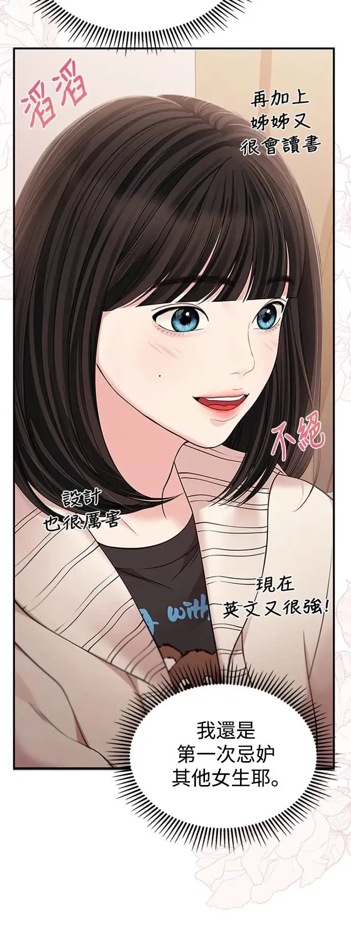 第125话 第63页