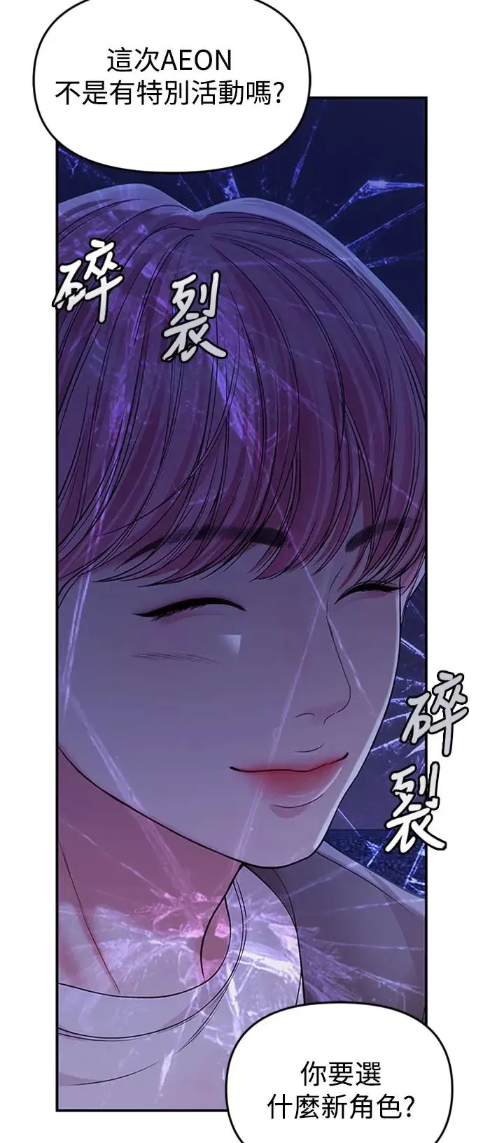 第125话 第67页