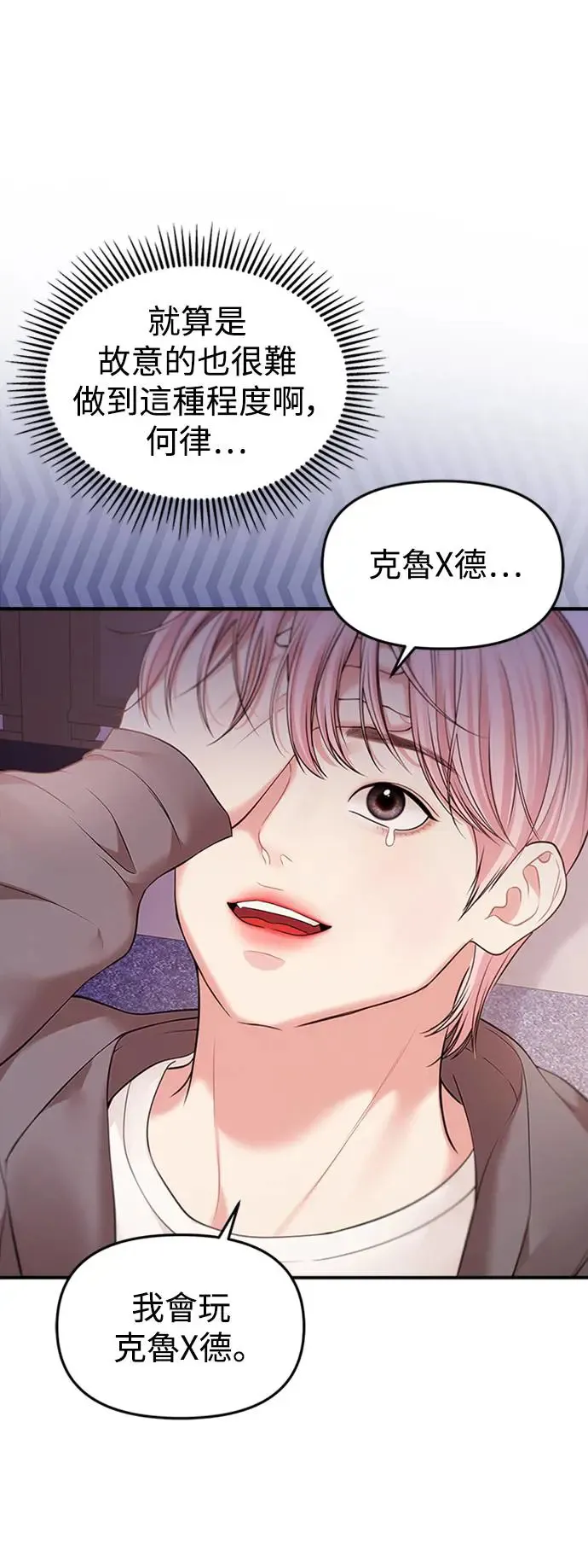 第125话 第69页