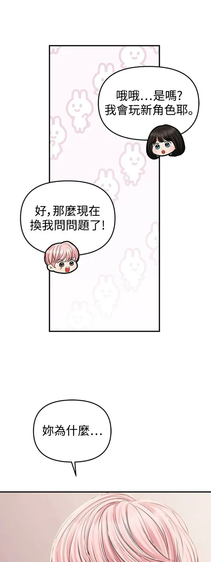 第125话 第70页