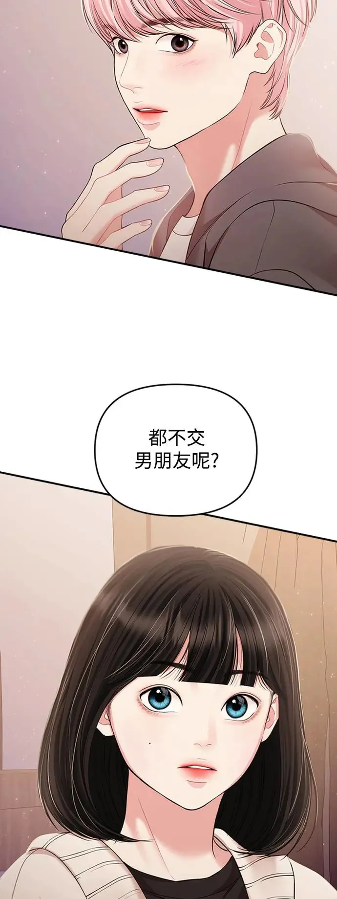 第125话 第71页