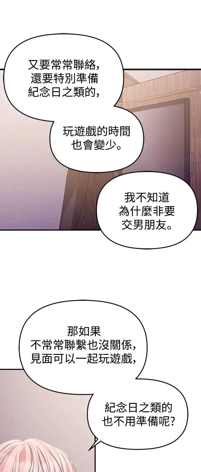 第125话 第73页