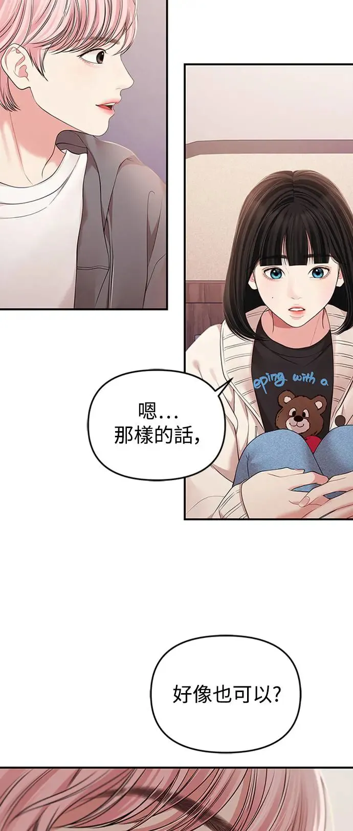 第125话 第74页
