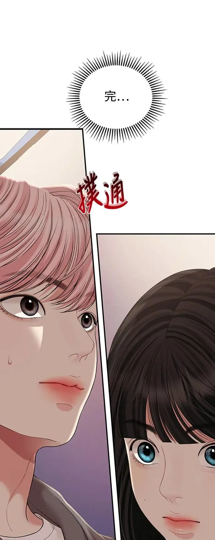 第126话 第5页