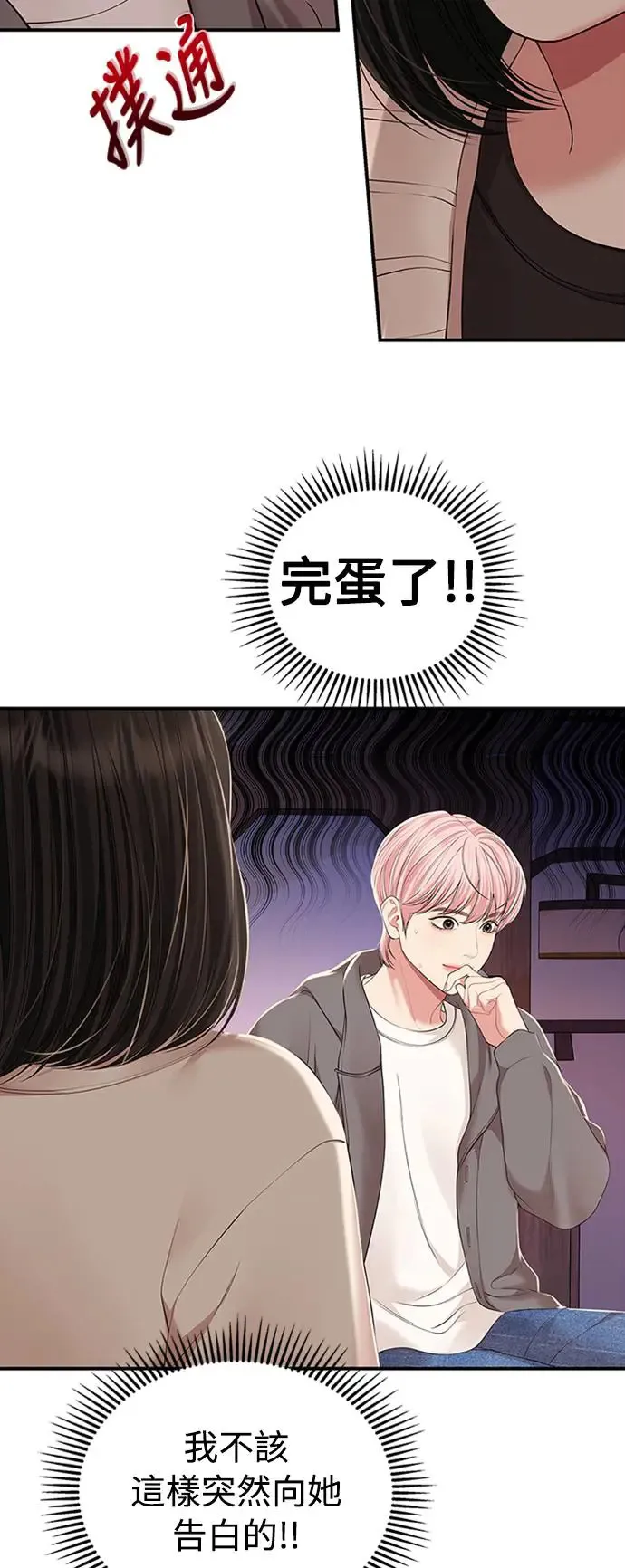 第126话 第6页