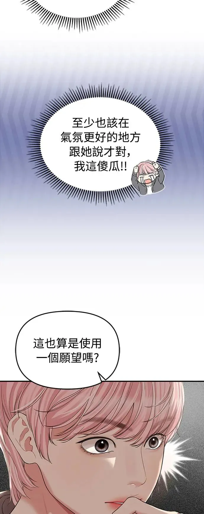 第126话 第7页