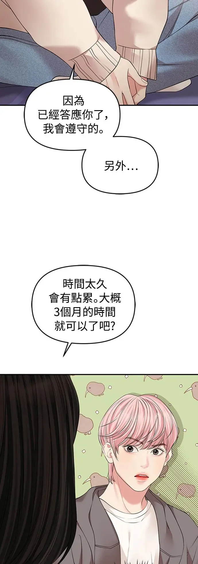 第126话 第10页