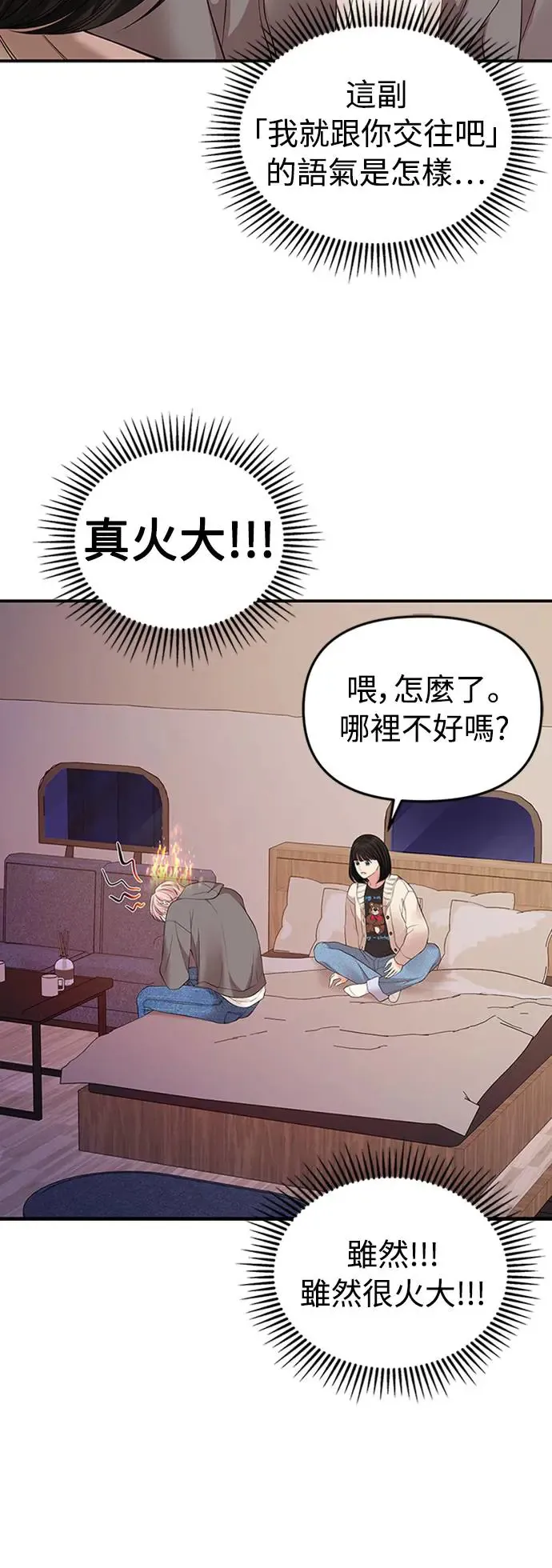 第126话 第11页