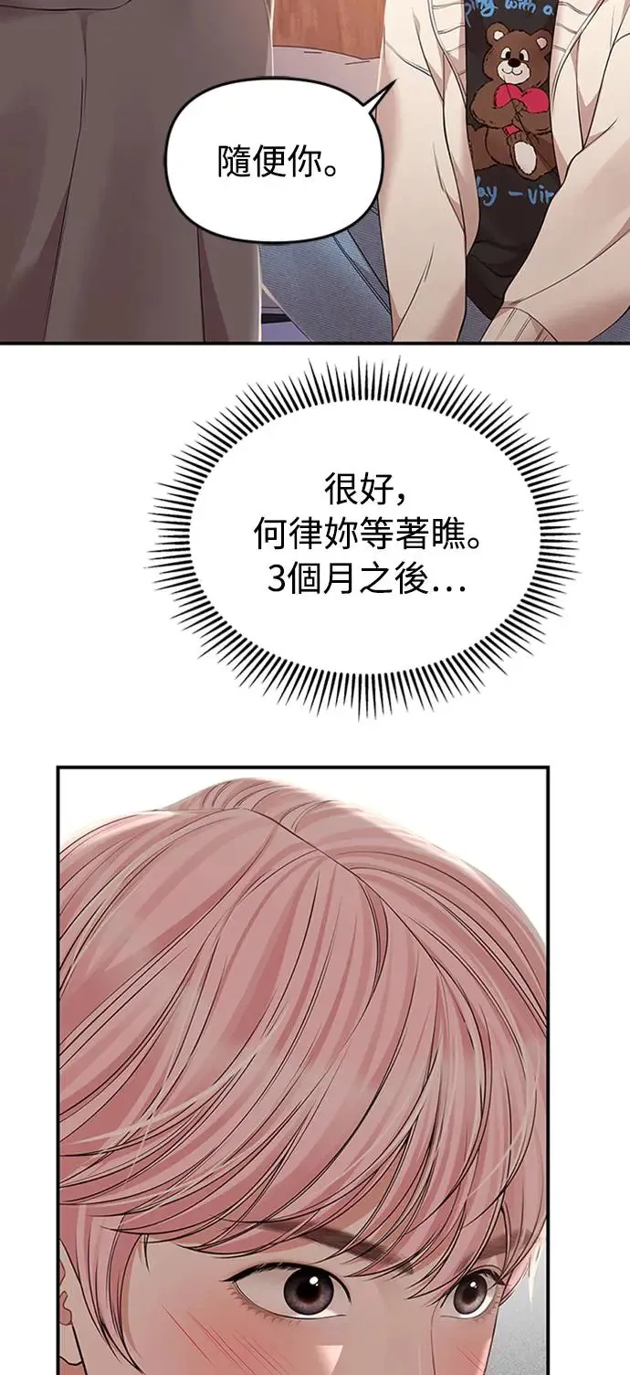 第126话 第14页