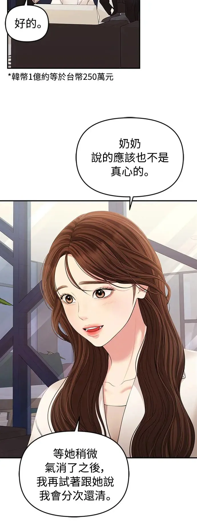第126话 第23页