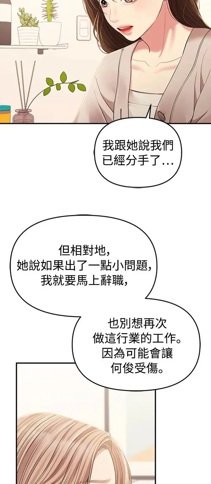 第126话 第45页