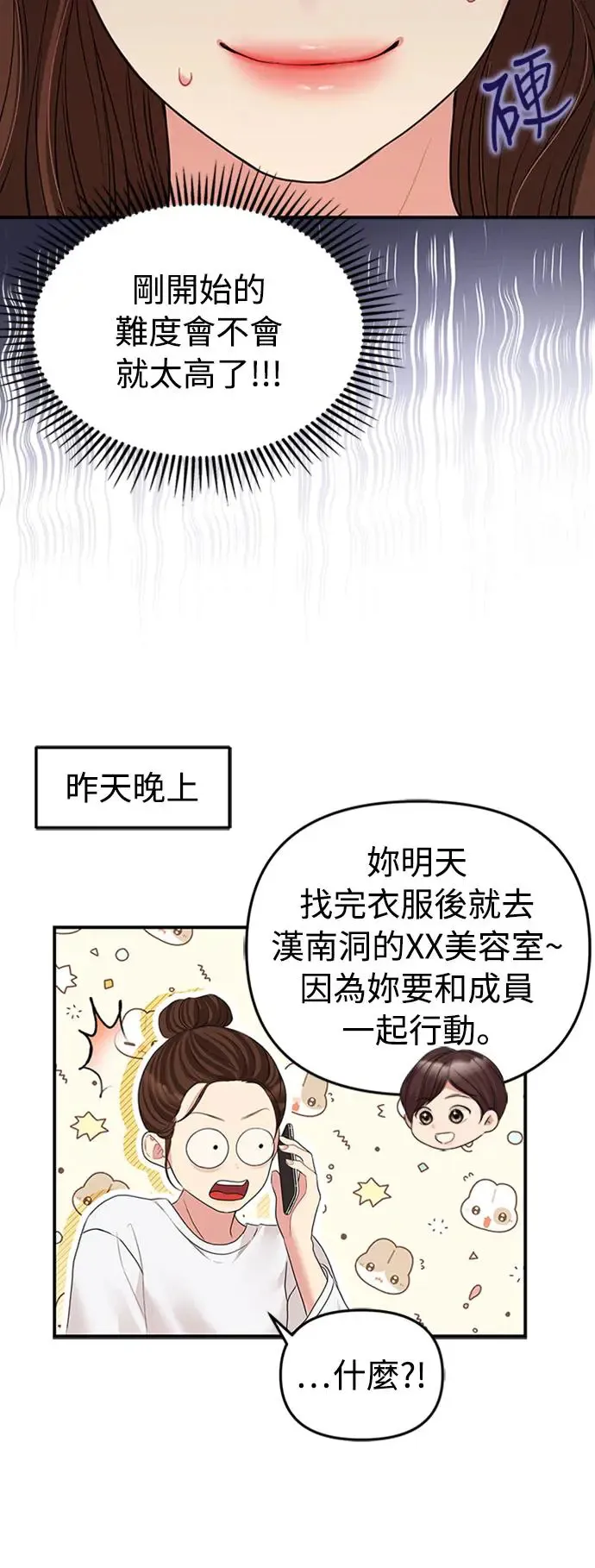 第126话 第51页