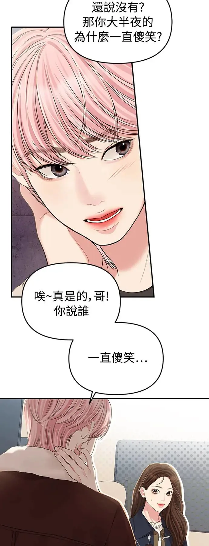 第126话 第53页