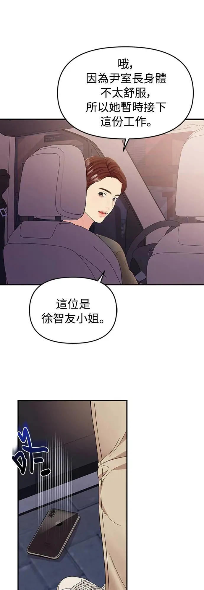 第126话 第56页
