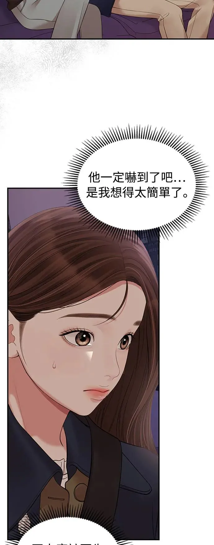 第126话 第62页