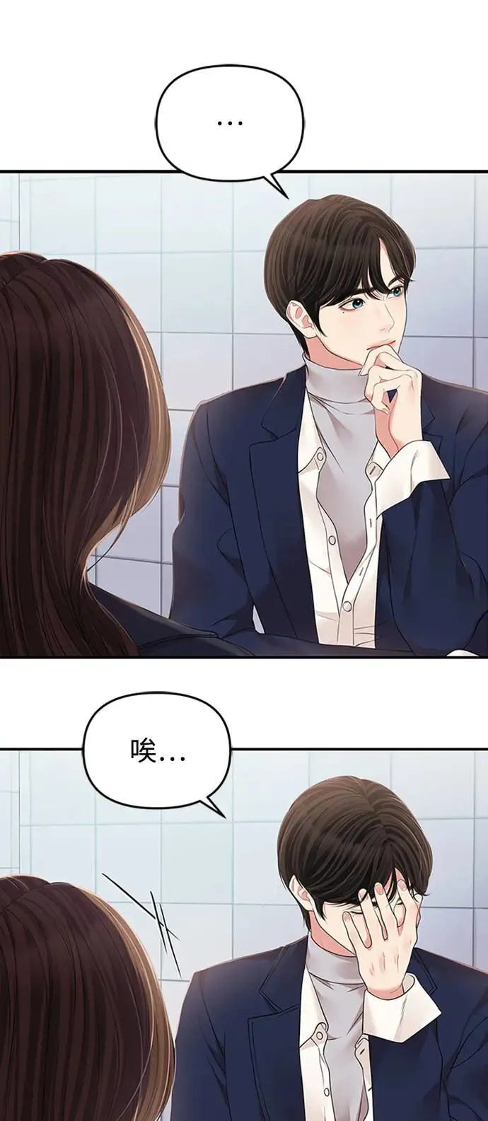 第126话 第68页